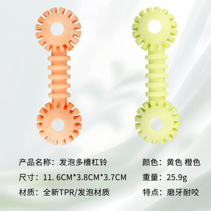 Jouet à mâcher en forme d'haltère en TPR, taille moyenne, pour chien et chat, pour la dentition, utilisation en intérieur, JH-6320 - Product Image 5