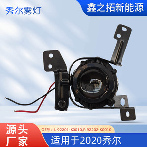 Luz Antiniebla Delantera Kia L 92201-K0010 R 92202-K0010 Repuesto para Faros Delanteros y Luces de Parachoques Soul - Product Image 5