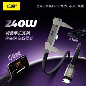 Câble de charge rapide Bemo 240W pour Apple iPhone Gaming 1m 2m Type C Lightning Micro USB - Product Image 3