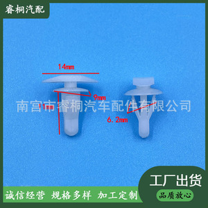Shuangxuan Door Seal <b>Clip</b> 82132-27100 White For <b>Car</b> Hood Trunk Edge Fixing - Product Image 3