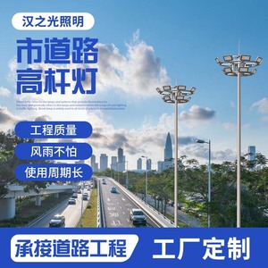ไฟเสาสูง 15 ม. 25 ม. 100 วัตต์ ไฟ LED สำหรับติดตั้งโครงการสนามกีฬา - Product Image 5