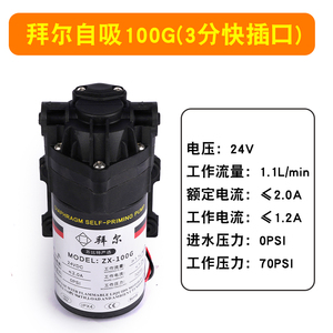 เบเยอร์ เซลฟ์ไพร์มมิ่ง ZY-100G (พอร์ตเชื่อมต่อเร็ว 3/8 นิ้ว) - Product Image 6