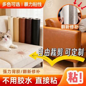 Self Adhesive Leather Repair Patch 0.55mm Thickness Triangle Shape For Sofa Seat Cushion Scratch Resistant PVC Leather - Product Image 5