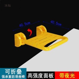 Ice Boat Wall Mounted <b>Shower</b> <b>Stool</b> Yellow Plastic Bathroom Seat For Elderly With Support Bar - Product Image 4