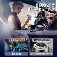 Parfum en vaporisateur automatique Humidificateur d'aromathérapie spécial voiture haut de gamme pour hommes