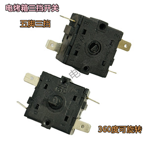 Commutateur rotatif 5 positions 10A 240V, sélecteur d'accessoires pour four électrique, pour utilisation avec chauffage - Product Image 4