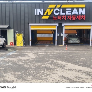 YOLO Touchless Automatic <b>Car</b> Wash <b>Machine</b> for <b>Car</b> Wash Station - Product Image 6