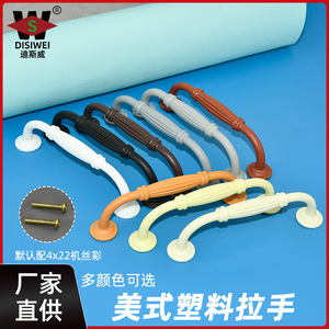 Manijas de plástico Disiwei de 96 mm con doble orificio en forma de arco para puertas de armarios y cajones - Product Image 5