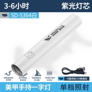 Lampe UV portable rechargeable Smiling Shark pour ongles, lumière LED de durcissement pour vernis gel - Product Image 5