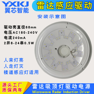 Microwave Radar Sensor Led Driver 8-24W Ceiling <b>Light</b> Built In Power Module Corridor Flat Panel <b>Light</b> - Product Image 4