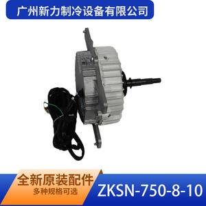 Moteur de ventilateur de refroidissement d'origine Guangzhou Xinli Refrigeration Equipment Zksn 750 8 10 pour unité extérieure de climatiseur central - Product Image 1
