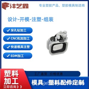 Chen Hsong, Procesamiento de Moldes de Inyección de Plástico 20260904 para Carcasas de Electrodomésticos, Fábrica OEM - Product Image 4