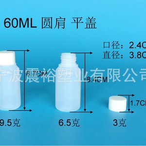 Botella de Plástico Redonda de 60 ml Chuncheng con Tapa Plana de 24 Dientes, Envase General de HDPE - Product Image 2