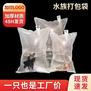 ถุงขนส่งปลาสด Zehao Plastic Products ถุงพลาสติก LDPE ผสมออกซิเจนสำหรับการขนส่งสินค้าทางน้ำ - Product Image 4
