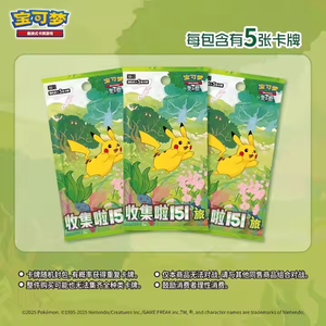JPS Nuovo Autentico Originale Carte Pokémon 151 Viaggio Cinese da <span class=keywords><strong>Collezione</strong></span> Trading Card Game TCG Box Bustine - Product Image 5