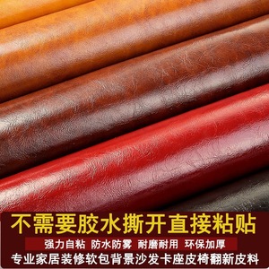 Self Adhesive Leather Repair Patch 20x30cm For Sofa Chair Bed Upholstery Home Textiles - Product Image 4