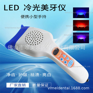 Dispositivo Portátil de Blanqueamiento Dental Vimel con Luz Fría de Tres Colores para Uso en Salones de Belleza - Product Image 2
