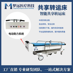 Vehículo de transporte eléctrico, vehículo de transporte compartido, vehículo de transporte eléctrico para pacientes - Product Image 2