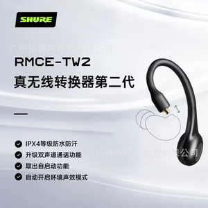 Shure Rmce-Tw2 True Wireless Adapter Bluetooth 5.0 IpX4 32h <b>Battery</b> For Earphone <b>Cable</b> - Product Image 5