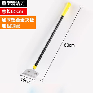 Jin Hong Wall <b>Scraper</b> 600mm Handle 100mm Blade For Grout Removal And <b>Cleaning</b> - Product Image 4