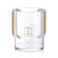 Tasse de lavage Netilas Yadayim en Lucite transparente avec deux poignées, motif de fleurs botaniques et branche dorée, cadeau juif Judaica pour la cuisine