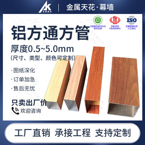 Servicio de Corte de Placas de Techo de Aluminio Cuadrado Serie 6000 O~H112 Futeng - Product Image 5