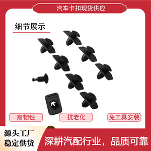 Button Maker Plastic Push In <b>Clip</b> Fastener For Mazda <b>Bumper</b> Cover Air Guide - Product Image 5