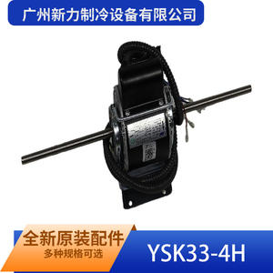 Manqiwei YSK33-4H Induction Motor 110Mm Single Phase <b>Flange</b> Mount Totally Enclosed AC Motor - Product Image 3