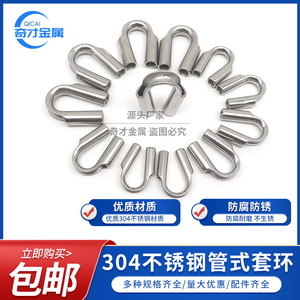 ปลอกคอเหล็กกล้าไร้สนิมเกรด 304 ขนาด M6 M8 M10 M12 M16 M18 M20 M22 M25 M28 แบบไม่มีรอยต่อ สำหรับใช้งานในอุตสาหกรรม - Product Image 3