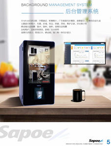 เครื่องชงกาแฟเอสเพรสโซ่อัตโนมัติ Sapoe พร้อมเครื่องตีฟองนมและถังเก็บในตัว รองรับกาแฟ 12 ชนิด หน้าจอสัมผัส - Product Image 4