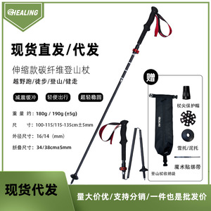 Bastones de Trekking S4L4 de Fibra de Carbono 3K, Telescópicos, Plegables, Portátiles, para Senderismo, Montañismo y Caminatas al Aire Libre - Product Image 5