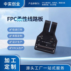 อะแดปเตอร์ทดสอบฟอยล์อิเล็กโทรไลต์สองด้านสำหรับแผงวงจรแบบยืดหยุ่น Zhongshi FPC รุ่น ZS-28382D ดำเนินการตามแบบ - Product Image 5