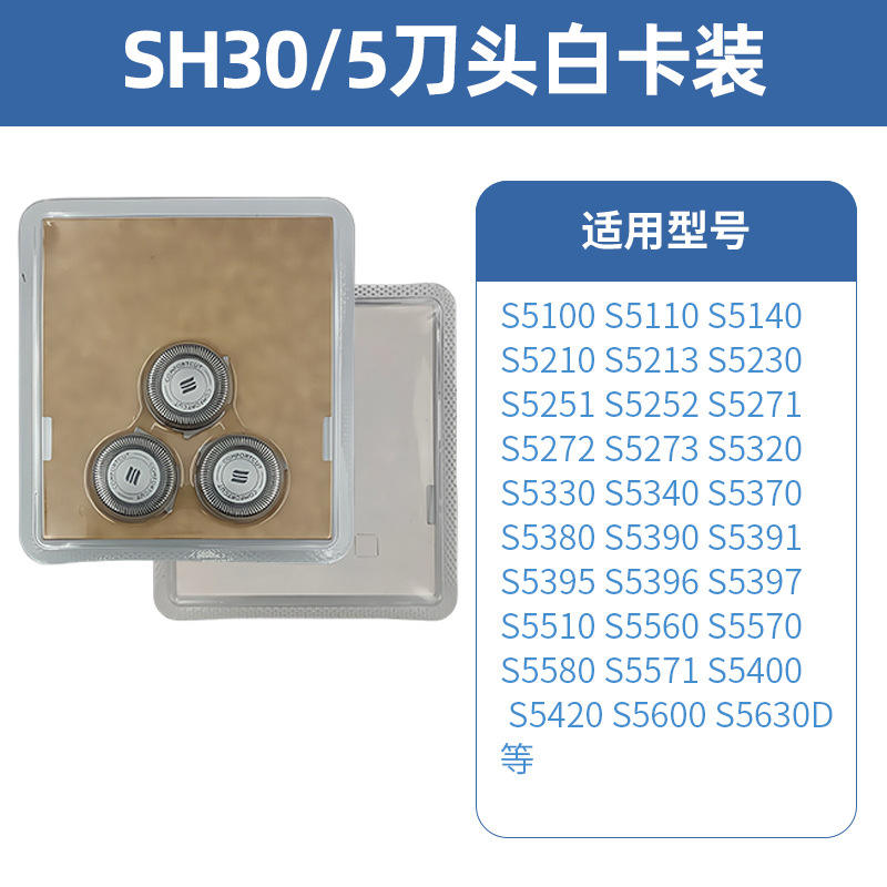 Sh30/5-emballage carton blanc (3 lames, 3 filets)