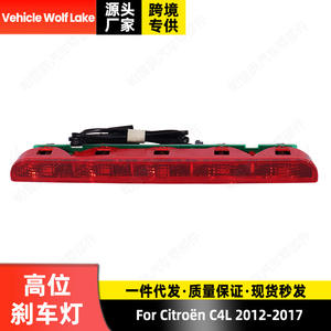 Luz de Freno Trasera LED de Repuesto para Citroen C4L 2012-2017, Tercera Luz de Freno, Luz de Parada Superior, Roja, ABS - Product Image 4