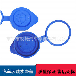 Chang'an Windshield <b>Washer</b> Fluid Reservoir Cap 918 Plastic Nylon For Replace Repair - Product Image 2