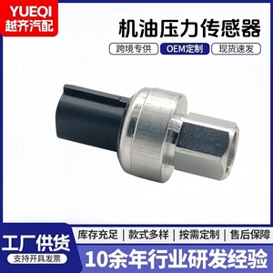 Sensor de Presión BT4Z 19D594 AA HG1Z19D594A XS7H19D594AA para Uso Automotriz - Product Image 5