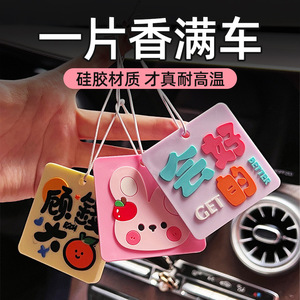 Silicone <b>Car</b> Air Freshener Pendant Cartoon Hanging Fragrance Tablet <b>For</b> Interior <b>Diffuser</b> With Original Designs - Product Image 5