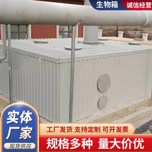 Dewei Biological Deodorization Box Carbon Filter Waste Gas Treatment Equipment Industrial Filtration System - Product Image 5