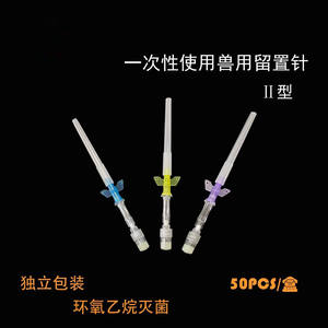 เข็มฉีดยาสัตว์เลี้ยงรักษาสัตว์เลี้ยงในหลอดเลือดดำ - Product Image 2