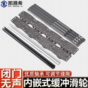 Kaishengxi Rail de porte coulissante avec poulie tampon intégrée, diamètre d'axe 8 mm, quincaillerie de placard, système universel push-pull - Product Image 2