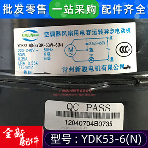 มอเตอร์แบบอะซิงโครนัสเฟสเดียว Midea YDK53-6N 220V 53W สำหรับพัดลมแอร์แบบติดตั้งภายนอกอาคาร - Product Image 3