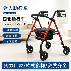Hanbang Jiaye Rollator <b>Walker</b> Four-Wheel Folding With Seat For Seniors - Product Image 3