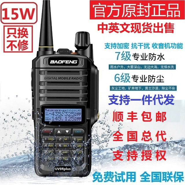 Baofeng BF-UV9Rplus Waterproof Walkie-talkie Maritime Marine VHF UV9RPRO Handheld UV5R Handheld