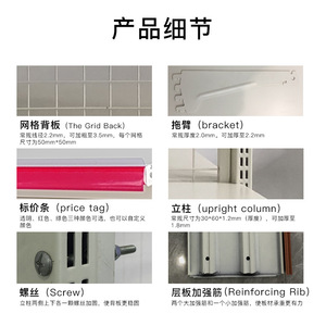 Sou Mi Ka Mesh Shelf 4 Tier Adjustable Grid Shelving For Supermarket Display Racks - Product Image 3