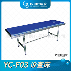 Stainless Steel Massage Bed YC-F03 Durable Medical Use - Product Image 5