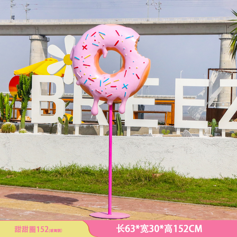 Doughnut F011 L63*30*H152cm