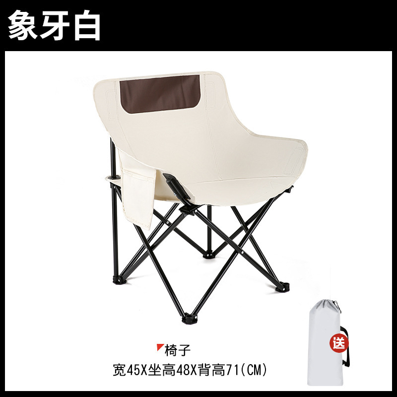 Moon Chair - Ivory White - Property Purchase