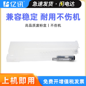 Boîte à poudre de rebut compatible pour photocopieur Fuji Xerox DC240 242 250 550 560 7775 C75 J75, numéro de pièce 7780 - Product Image 5