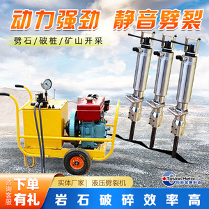 Rompedor Hidráulico de Rocas con Bomba para Romper Hormigón y Dividir Rocas en Minería - Product Image 5