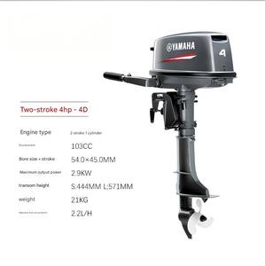 Moteur 2 temps pour bateau rapide et annexe nautique - Product Image 4